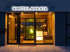 후쿠오카에 위치한 호텔 &HOTEL HAKATA