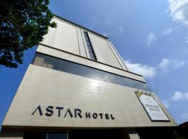 Astar Hotel, hotel near Sinsan Park, Jeju