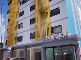 Sritrang Residence, hotel med parkering i Ban Khlong Wa