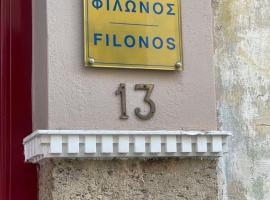 cozy minimal apartment、ピレウスのホテル