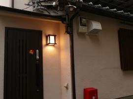 東山の宿 藤屋, hotel near Hanamikoji Street, Gionmachi