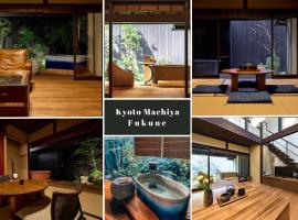 Kyoto Machiya Fukune, vila v Kjótu