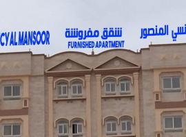 Regency Al Mansoor, hotel in Salalah