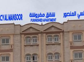 Regency Al Mansoor, hotel with parking in Salalah