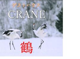 Crane, hotel em Kushiro