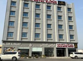 Aalia Hotel Suites, apartment in Sohar