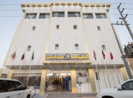 فندق ابيات الشمال, hotell i Rafha