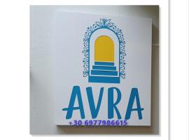 Avra, guest house in Agia Galini