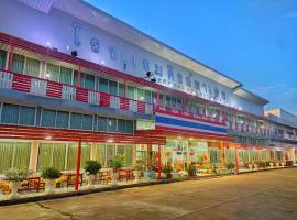 โรงเเรมคิงส์พาเลซ King's Palace HOTEL, hotel in Ban Non Nam Thaeng