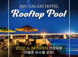 Jeju Galaxy Hotel, hotel in Jeju