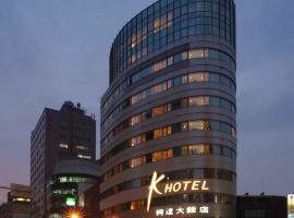 K Hotel - Yunghe, готель біля визначного місця Станція метро "Дінсі", у місті Юнхе