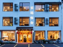 Cloudy Warm Hotel - Huangshan Scenic Area Transfer Center Branch, hotell i Huangshan-fjellene