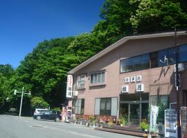Drive Inn Keigetsu, ryokan en Towada