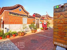 八八古藝民宿: Jinning şehrinde bir kiralık tatil yeri