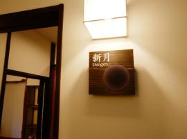 Oyado Tsukiusagi, boutique hotel in Miyajima