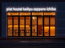 plat hostel keikyu sapporo ichiba, nakvynės namai mieste Saporas