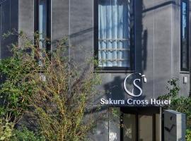 Sakura Cross Hotel Ueno Iriya Annex, hotel blizu znamenitosti Chosho-ji Temple, Tokio