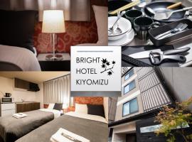 Bright Hotel Kiyomizu - Vacation STAY 64994v, hotel v destinaci Giommachi