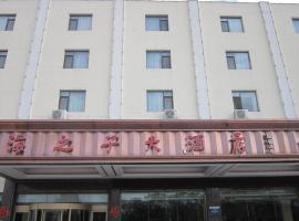 Qingdao Haizhizi Hotel, hotell i Huangdao