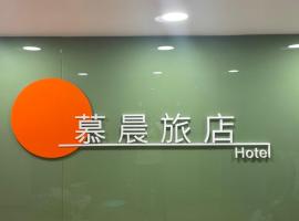 Mu Chen Hotel, hotel in Qianjin District , Kaohsiung