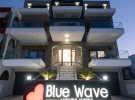 Blue Wave Luxury Suites, ваканционно жилище на плажа в Ираклица