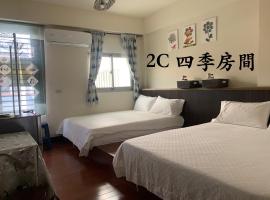 穀鄉民宿 – hotel w mieście Fuli