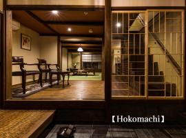 Kyoisuke: Kyoto'da bir otel