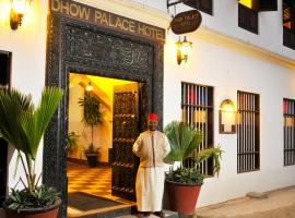 ダウ パレス ホテル（Dhow Palace Hotel）、ザンジバルシティのホテル