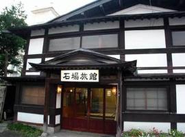 Ishiba Ryokan, недорогой отель в городе Хиросаки