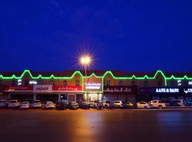 منازل المرجان للشقق المفروشة Manazel Almurjan for furnished apartments, hotel di Riyadh