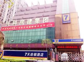 7Days Inn Xi'an Northwest University North Gate, 7Days Inn hotel in Xi'an