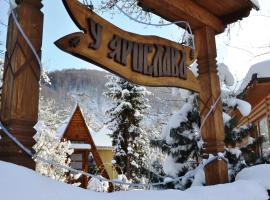 U Yaroslava Hotel、ヤレムチャのホテル