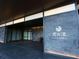 宮若温泉郷 宮若虎の湯 Miyawaka Toranoyu, hotel barato en Miyawaka