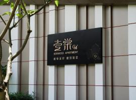 CM Serviced Apartment, aparthotel a Shenzhen
