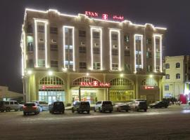 Evan إيفان, hotel din Salalah