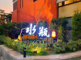 Aquarius Motel, hotelli kohteessa Taichung lähellä maamerkkiä Fengle-veistospuisto