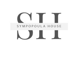 Sympopoula House、Sifnosのアパートメント