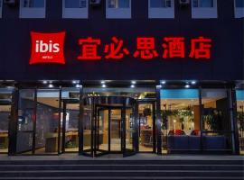 Ibis Beijing Changping Metro Station Hotel, three-star hotel in Beijing