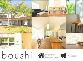 Coboushi オモヤ, Hotel in Niseko