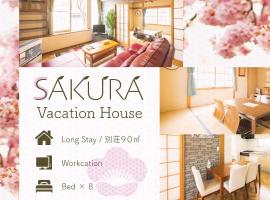 旭川美瑛 Sakura 西神楽, hotel in Asahikawa