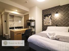 TAKETO STAY PREMIERE SAPPORO Eki: Sapporo, The Hokkaido University Museum yakınında bir otel