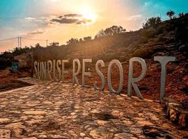 Jebel Shams Sunrise Resort جبل شمس منتجع شروق الشمس