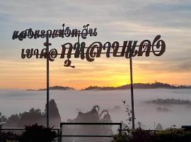 เขาค้อ กุหลาบแดง รีสอร์ท, resort in Khao Kho