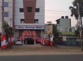 Ara에 위치한 주차 가능한 호텔 Hotel Vinayak Vihar, Sasaram