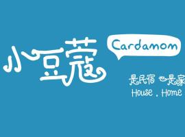 The Cardamom Hostel โรงแรมในมะละกา