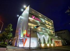 V Hotel (Adult Only), hótel í Kobe