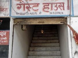 Agra Guest House By WB Inn, hotel cerca de Aeropuerto de Agra - AGR, Agra