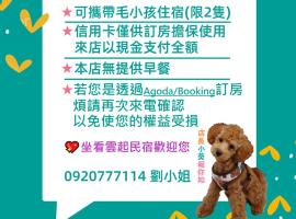 Leisure Homestay, hotel que acepta mascotas en Hualien