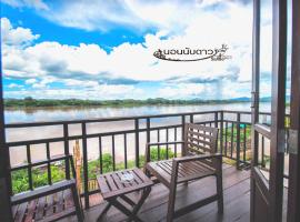 Norn Nab Dao Rimkhong, hotell i Chiang Khan