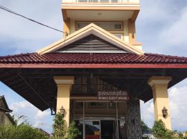 Monica Guesthouse, hostal o pensión en Kampot